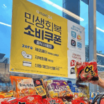 이마트24 에어팟 구매, 민생지원금 사용법부터 재고 확인까지 총정리 17 이마트24 에어팟 구매, 민생지원금 사용법부터 재고 확인까지 총정리