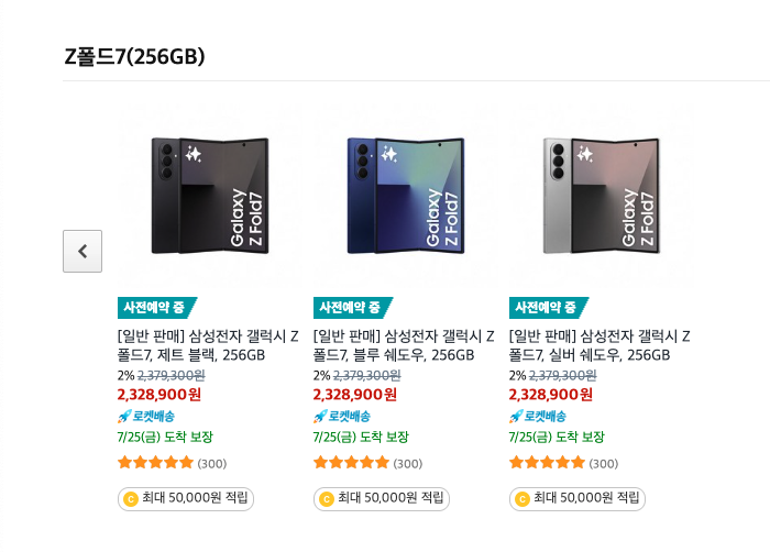 갤럭시 Z 폴드7 출시일, 가격, 스펙, 사전예약 혜택까지 완벽 총정리 (A to Z) 9 갤럭시 Z 폴드7 출시일, 가격, 스펙, 사전예약 혜택까지 완벽 총정리 (A to Z)