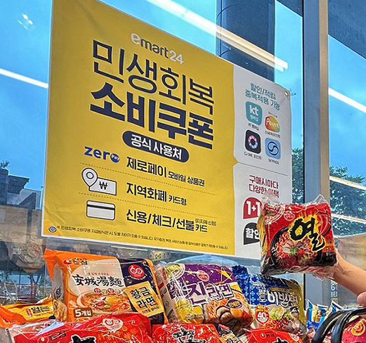 이마트24 에어팟 구매, 민생지원금 사용법부터 재고 확인까지 총정리 1 이마트24 에어팟 구매, 민생지원금 사용법부터 재고 확인까지 총정리