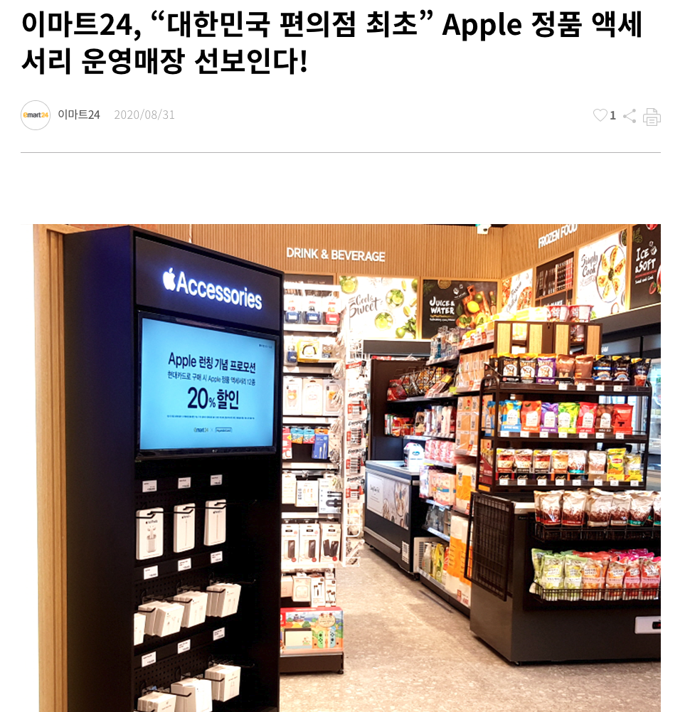 이마트24 에어팟 구매, 민생지원금 사용법부터 재고 확인까지 총정리 2 이마트24 에어팟 구매, 민생지원금 사용법부터 재고 확인까지 총정리